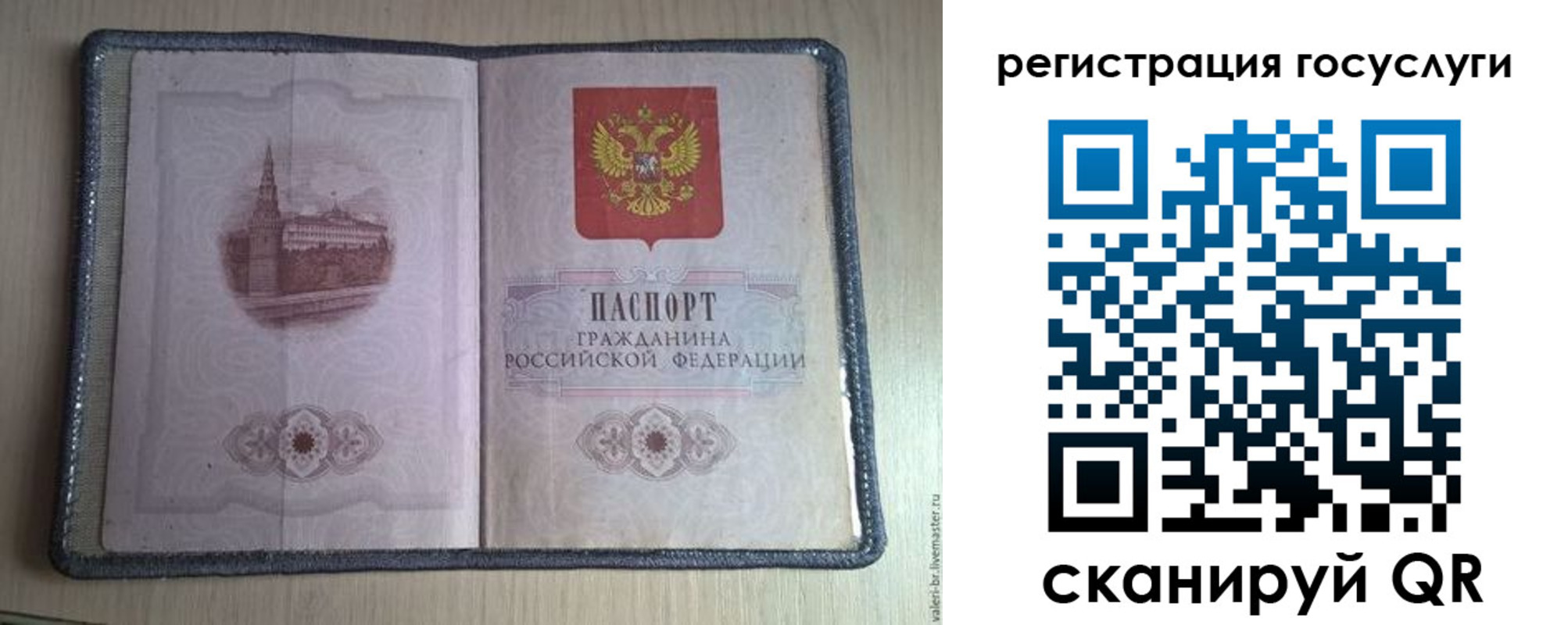 прописка от собственника в Котласе